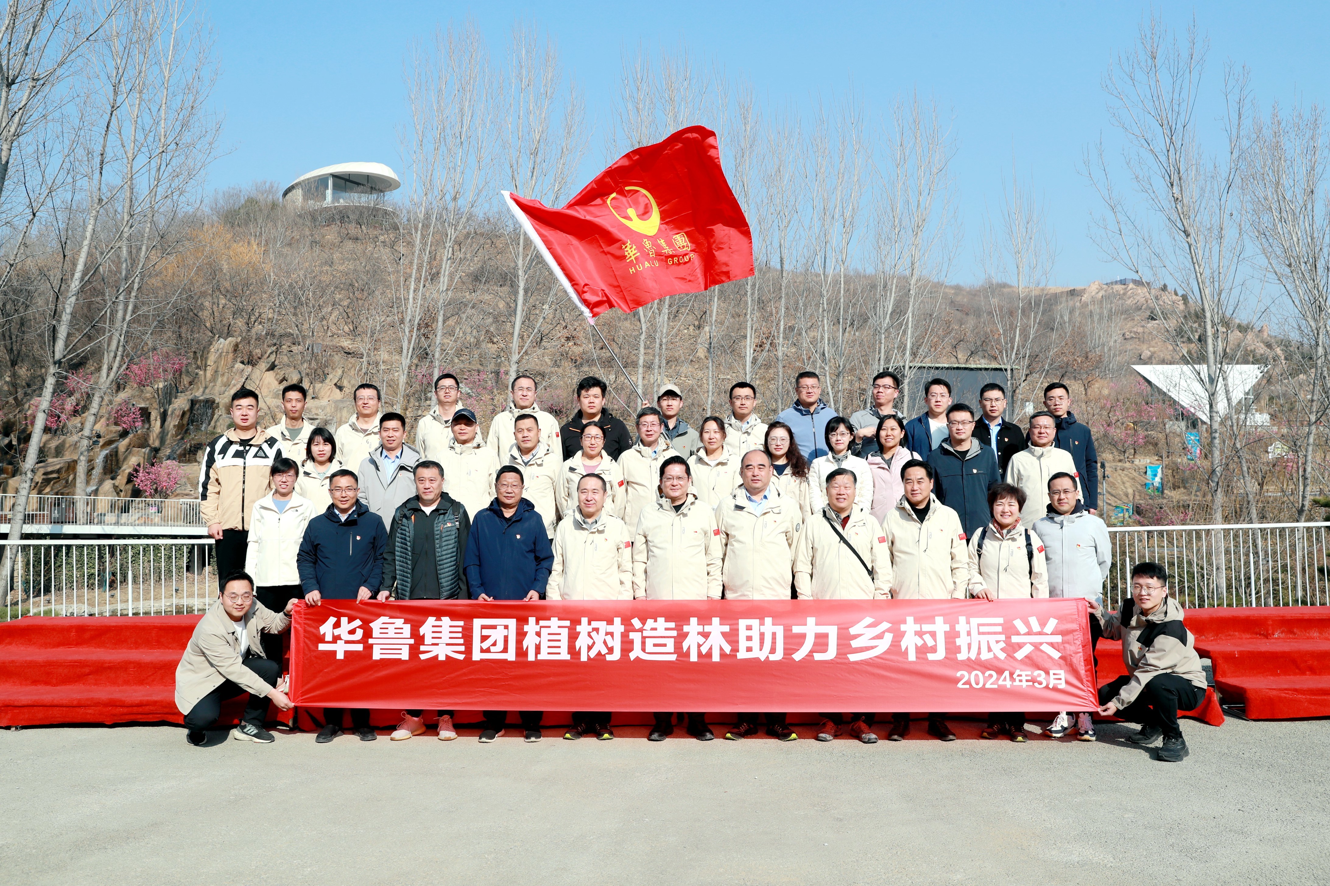 植樹添新綠 齊心健步行 華魯集團組織開展2024年義務(wù)植樹和 春季健步走活動-1.jpg